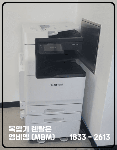 후지필름 Apeos C2560 컬러 복사기 단기임대 설치사례