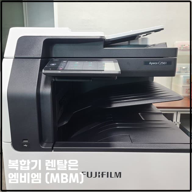 안양 사무실 이전 후 Apeos C2561 설치 사례