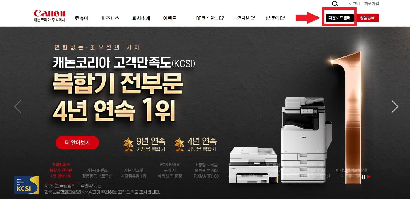 캐논 복합기 드라이버 설치 방법