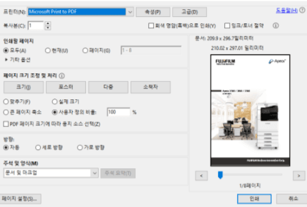 PDF 파일 인쇄 안될 때 확인해야 할 출력 설정방법