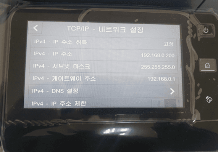 후지제록스 복합기 IP 주소 확인 및 고정 IP 설정 방법